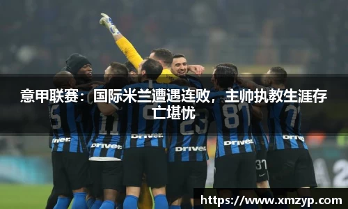 米兰体育官网