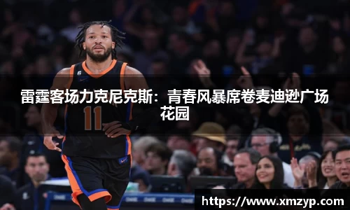 米兰