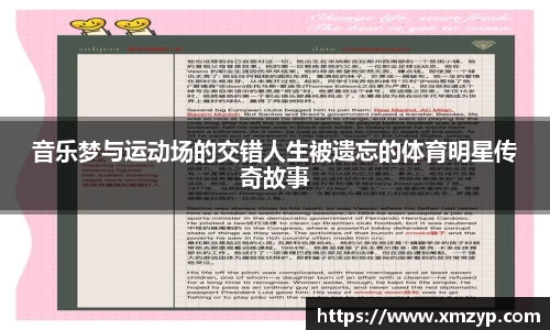 米兰体育