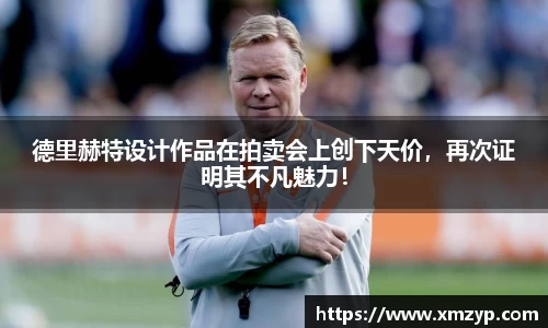 米兰体育