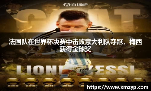 米兰体育