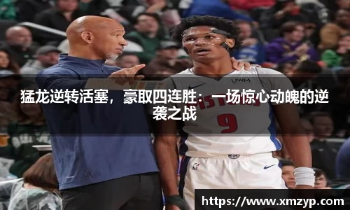 米兰体育
