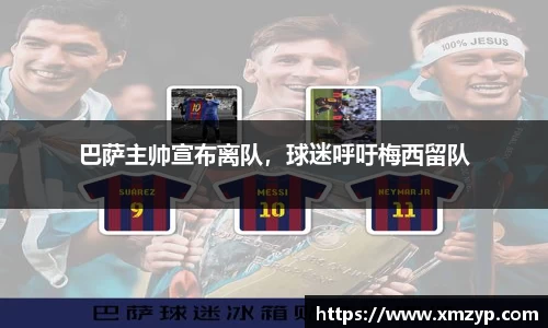 米兰体育