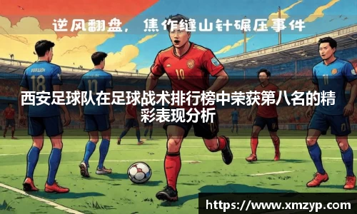 米兰体育