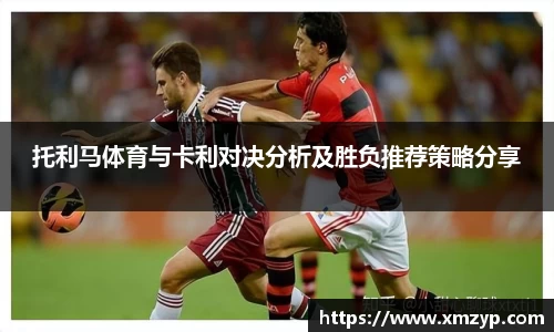 ac Milan