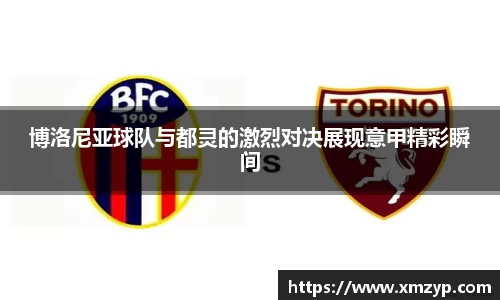 ac Milan