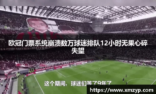 米兰体育