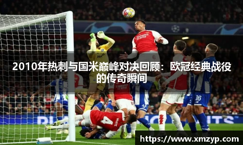 米兰体育