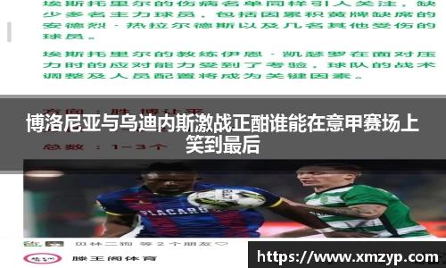 米兰